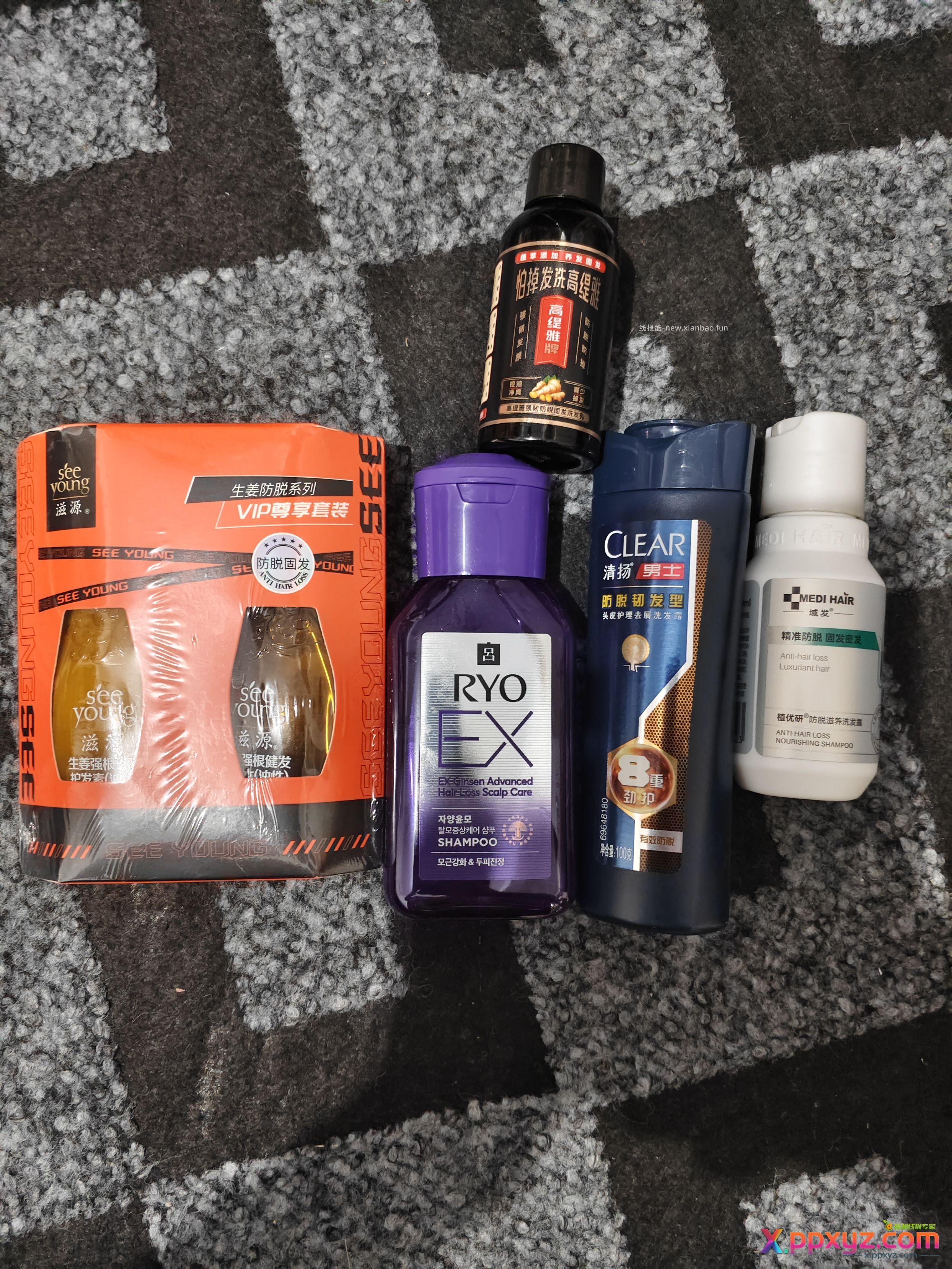 洗发水小样 用省钱卡5.9 说实话里边就四瓶值钱的 - PPXYZ资源网
