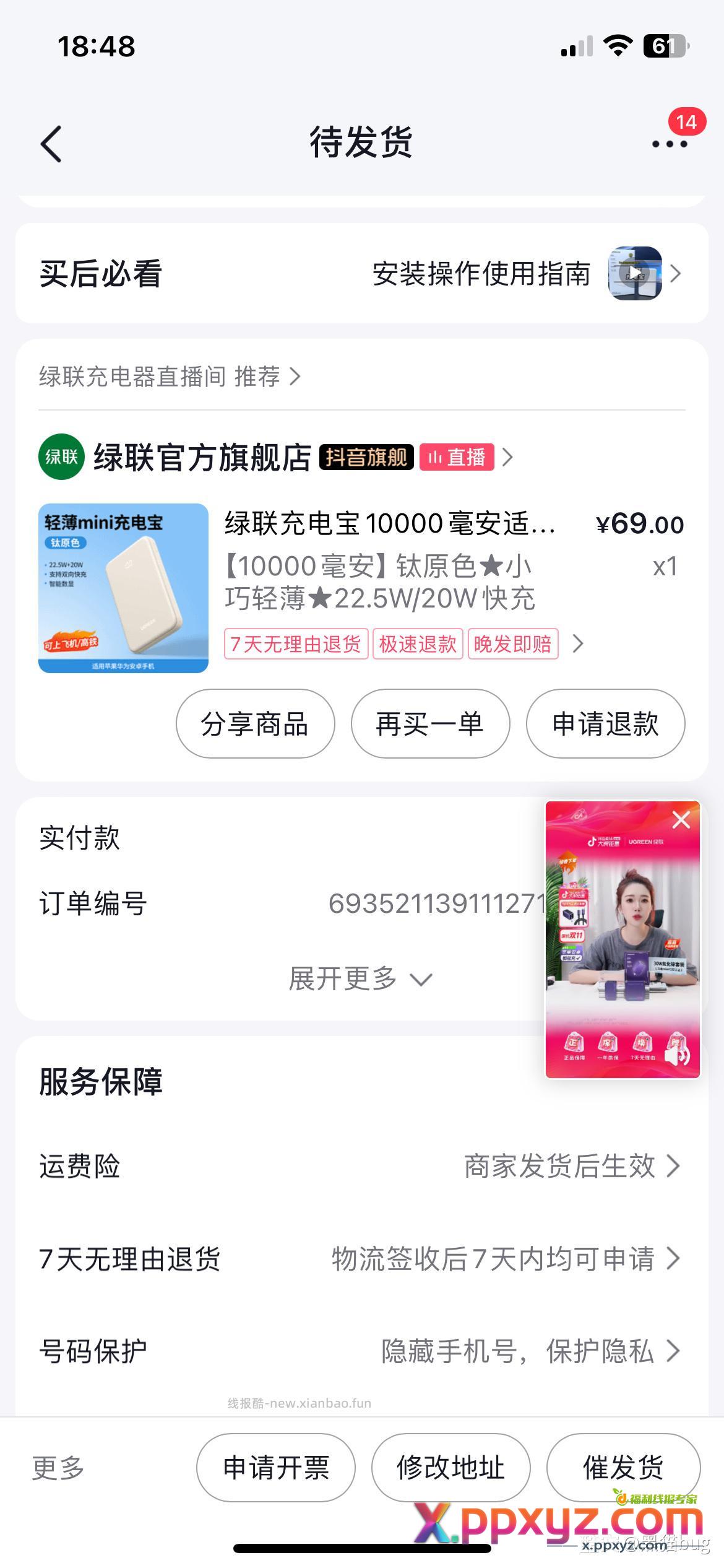 1w 最后一个 - PPXYZ资源网