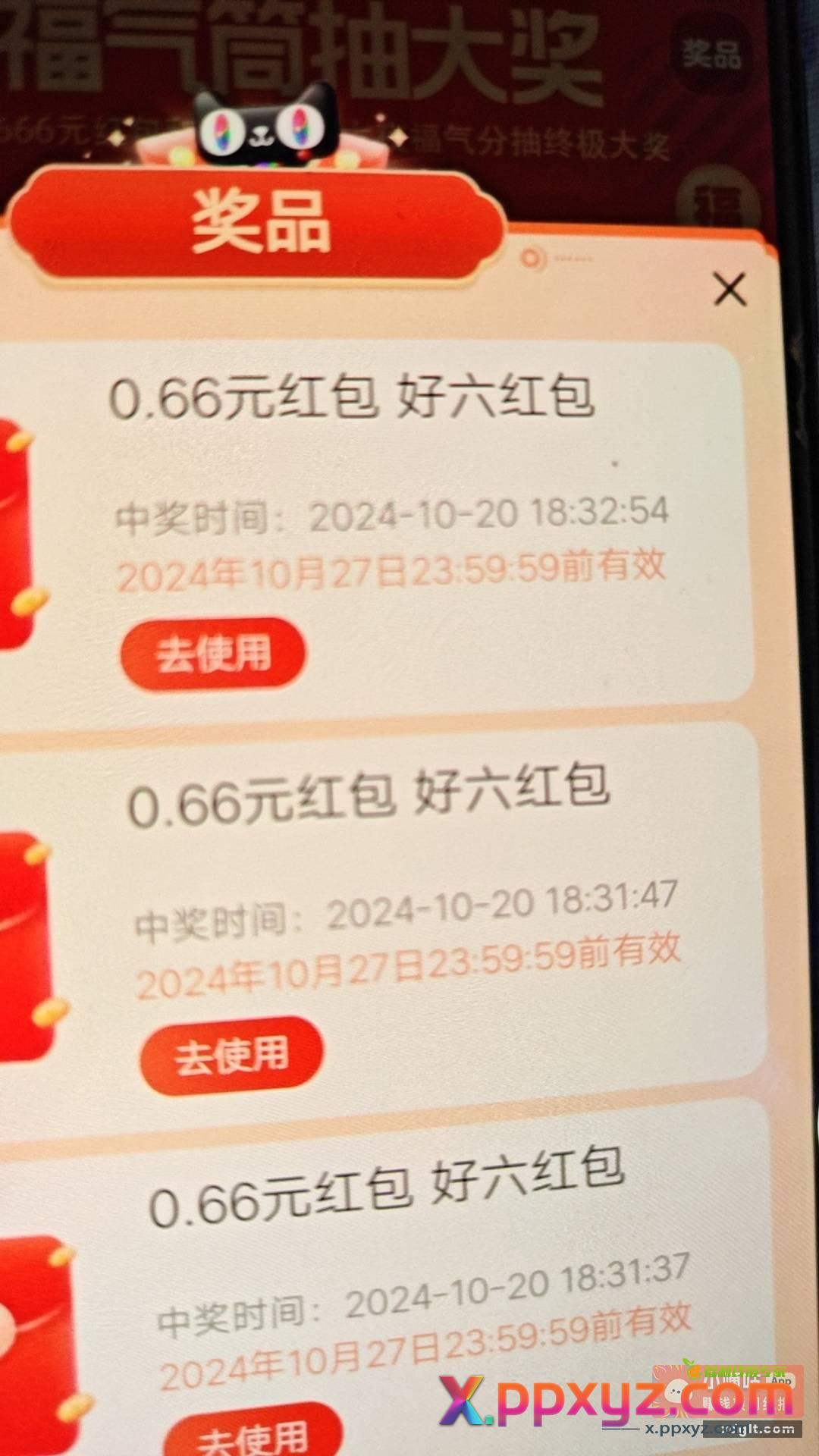 淘宝搜淘出666 - PPXYZ资源网