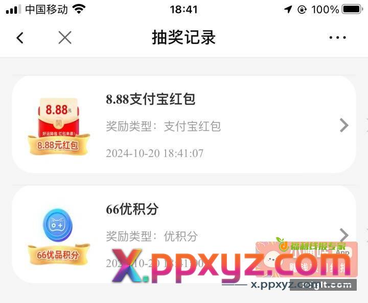 天猫优品 深圳通变现 - PPXYZ资源网