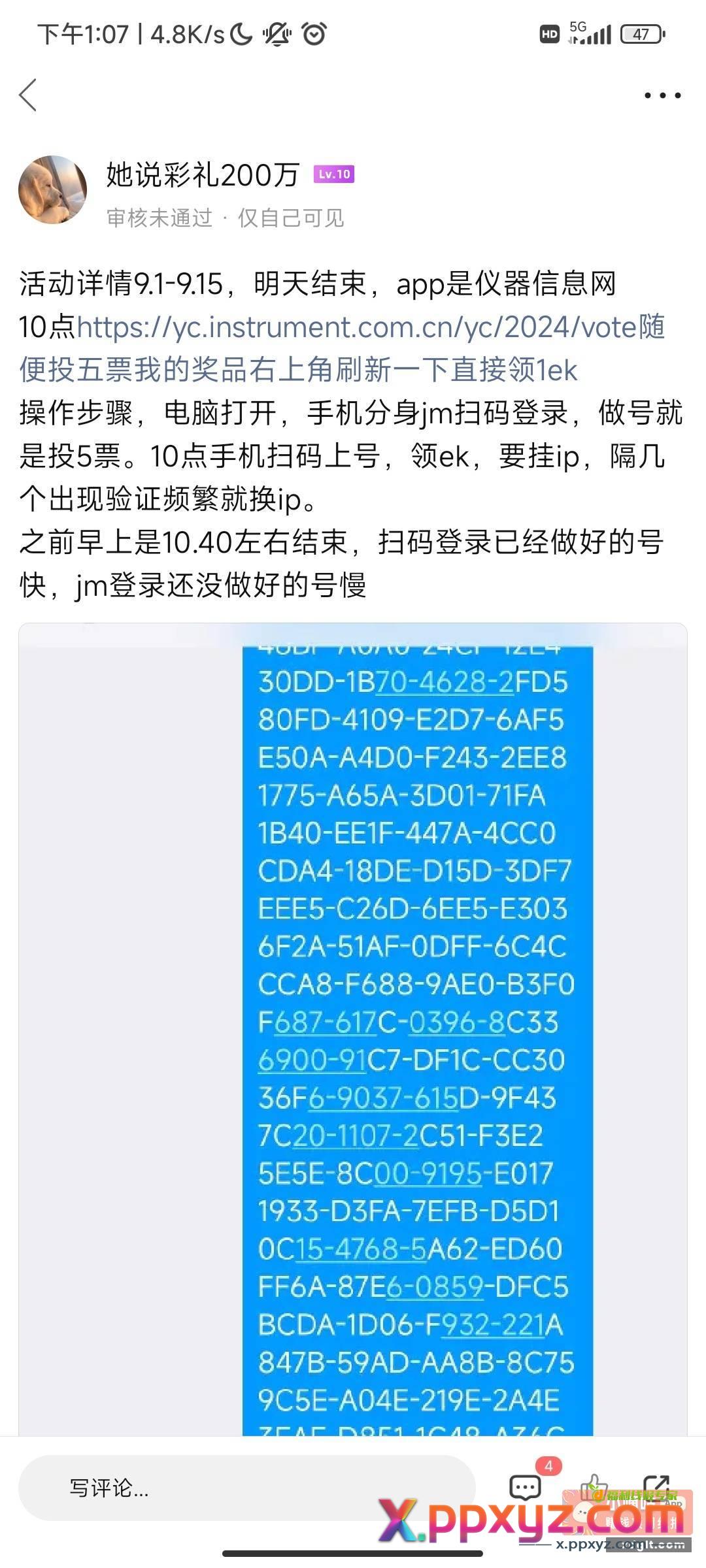 说话啊各位 发了 但被举报了 - PPXYZ资源网