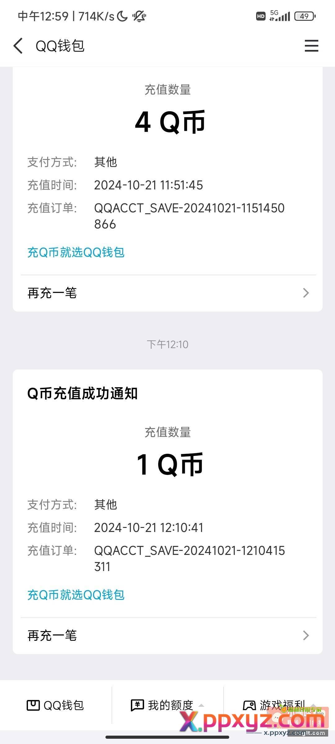 虚服了～又拿下100+qb - PPXYZ资源网