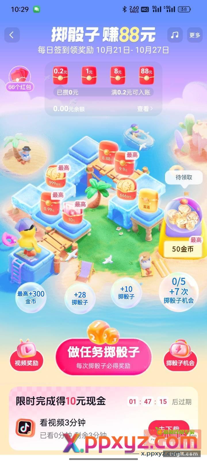 番茄免费小说 之前记得有人发过 - PPXYZ资源网