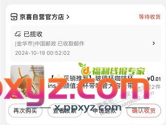 上次1元咖啡杯都收到了没 - PPXYZ线报