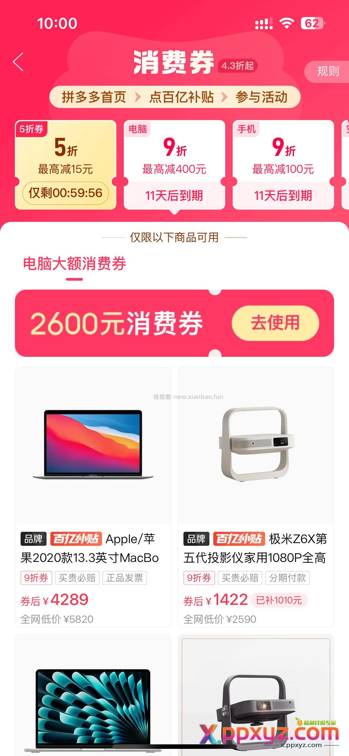 pdd 五折速去 - PPXYZ资源网