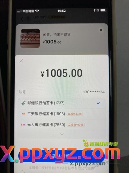 今天又撸500多 - PPXYZ线报