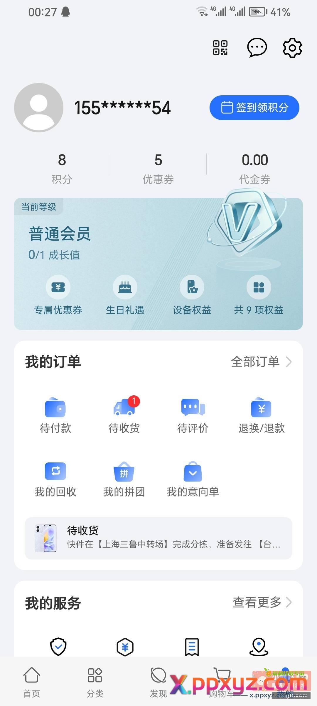 荣耀x60i好不好用有没有人知道的 - PPXYZ资源网