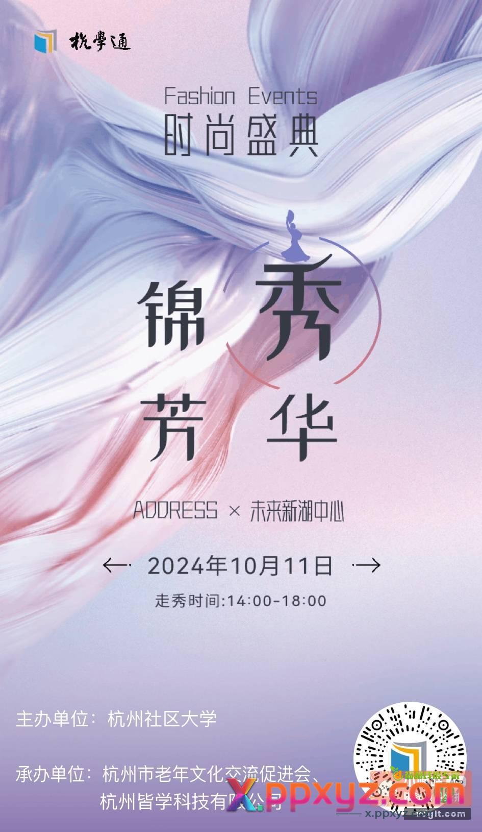 扫码继续去投5票抽 3号全中 - PPXYZ资源网