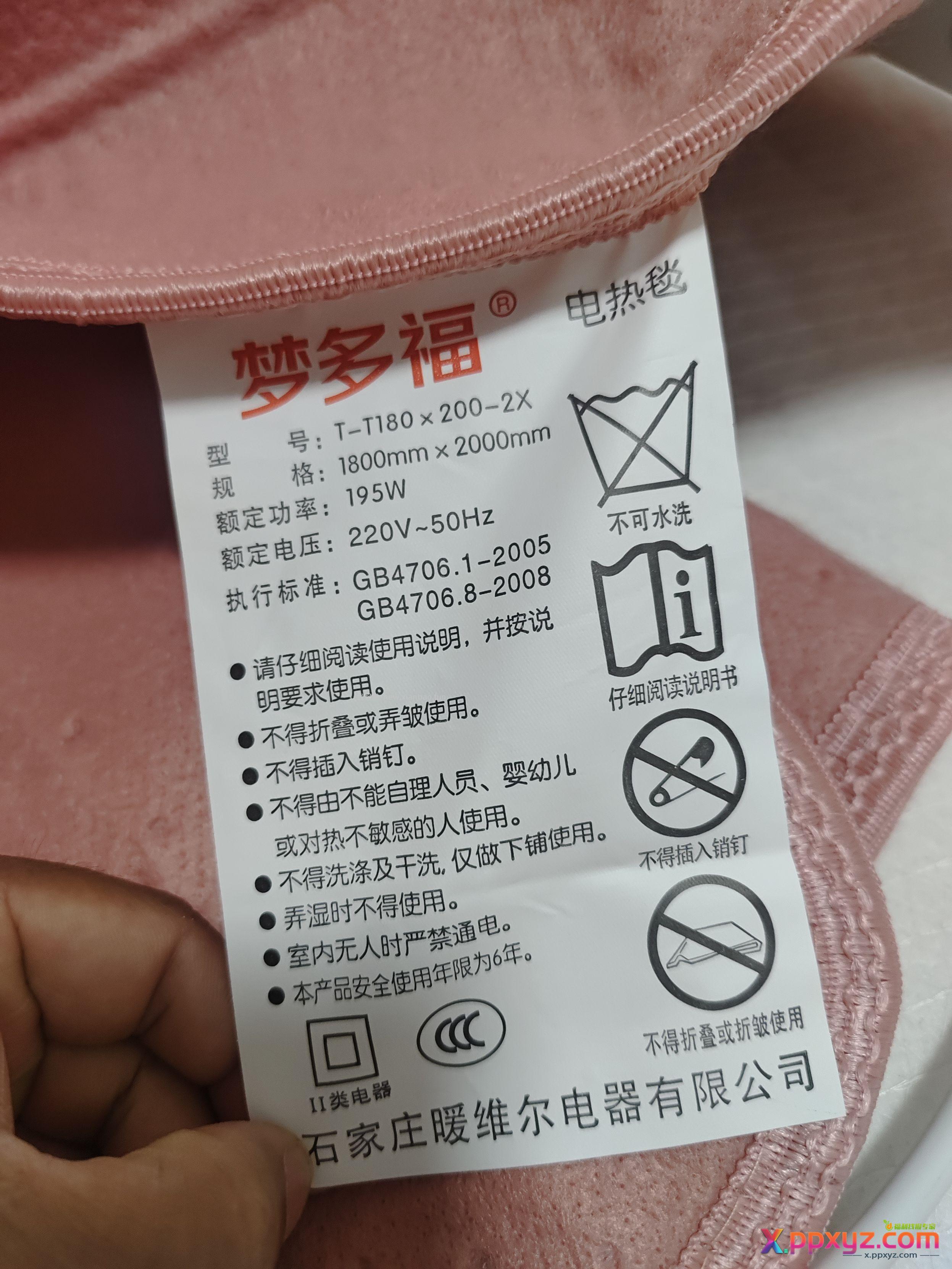 福梦多电热毯应该不算反薅 在1688上可以看到这个公司 - PPXYZ资源网