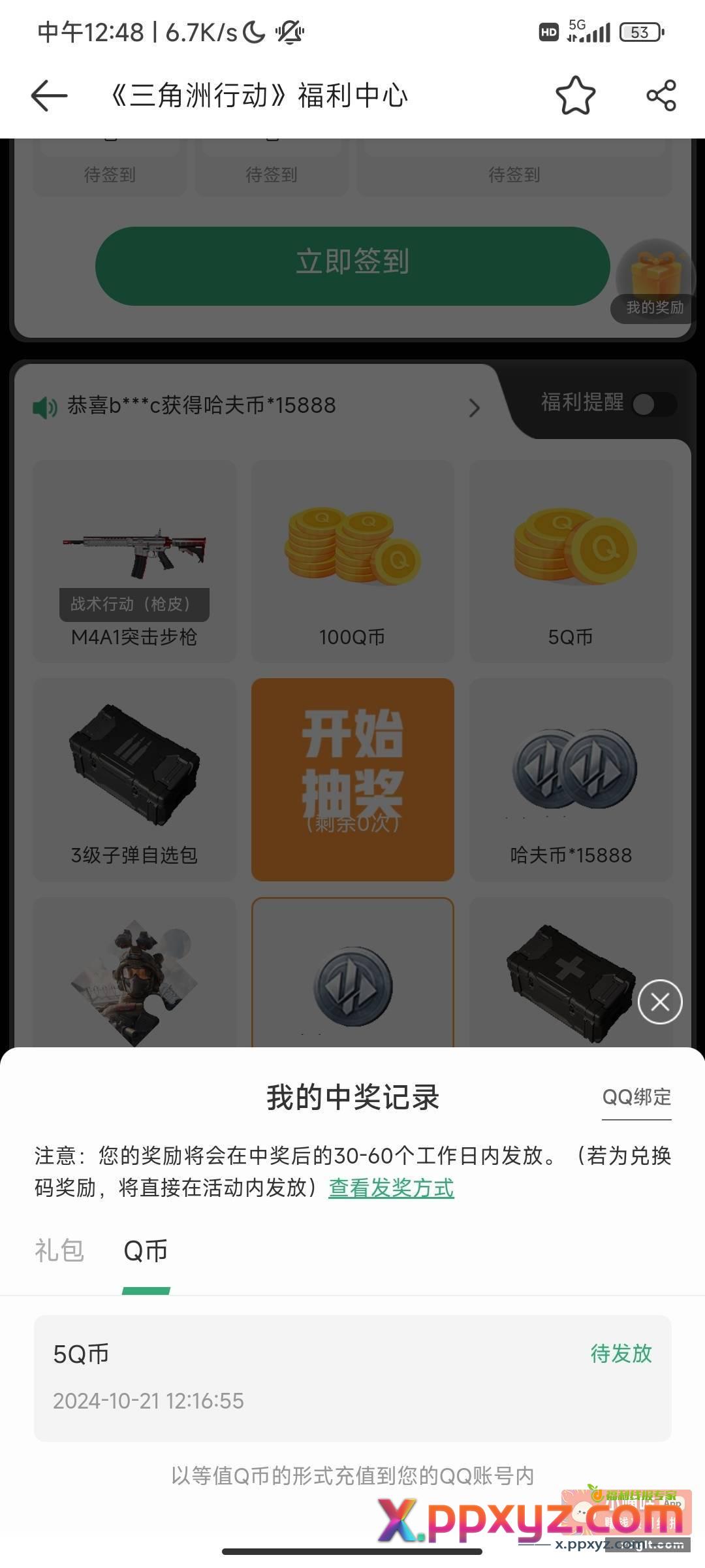 虚服了～又拿下100+qb - PPXYZ资源网