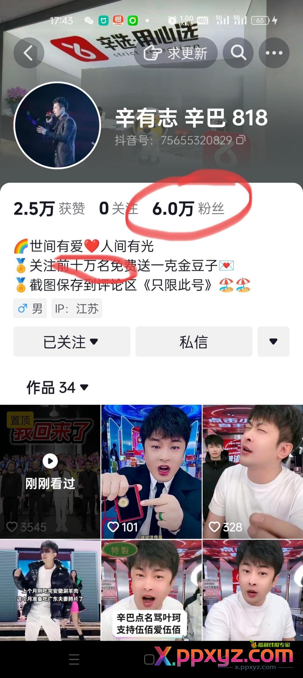 免费领一克金豆，可能是假。 - PPXYZ线报