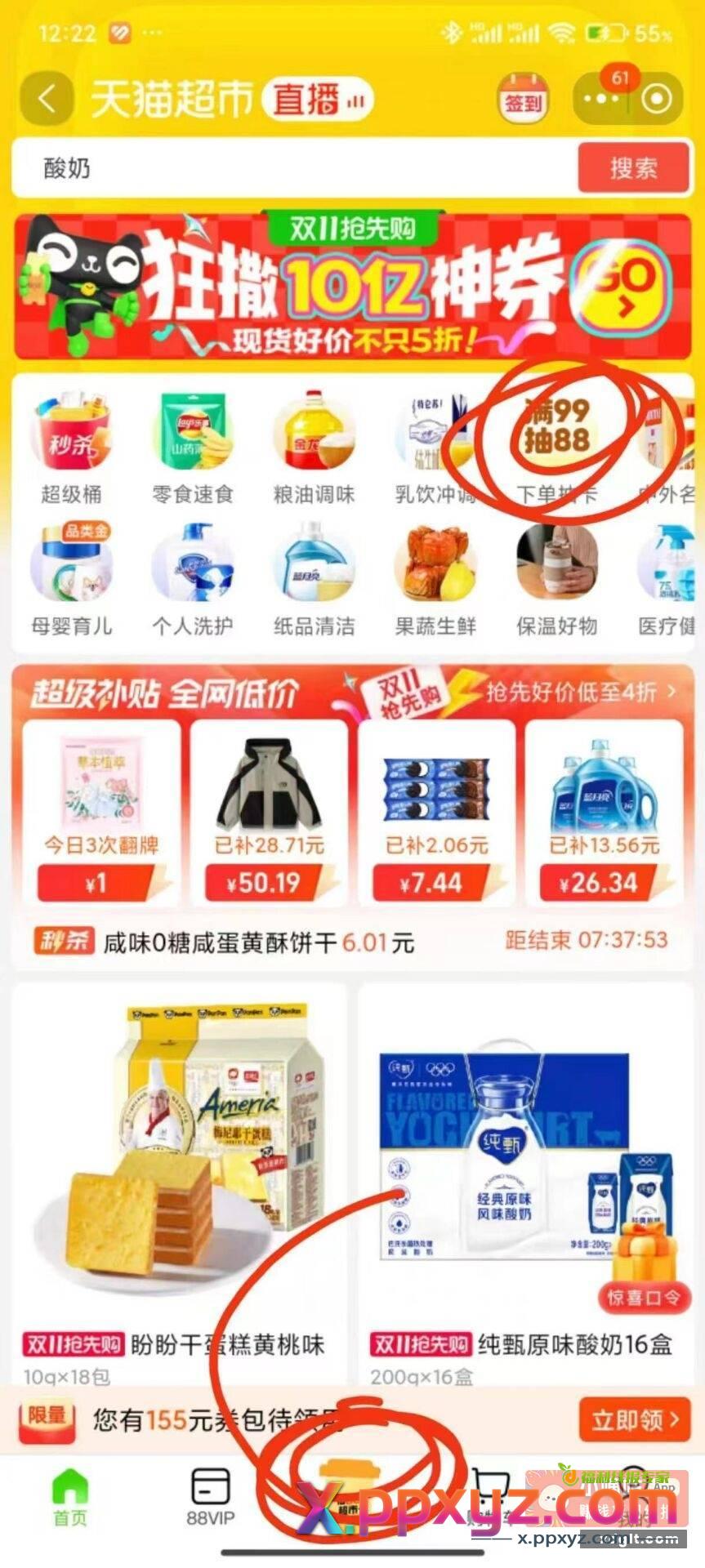 跟之前的一样 - PPXYZ资源网