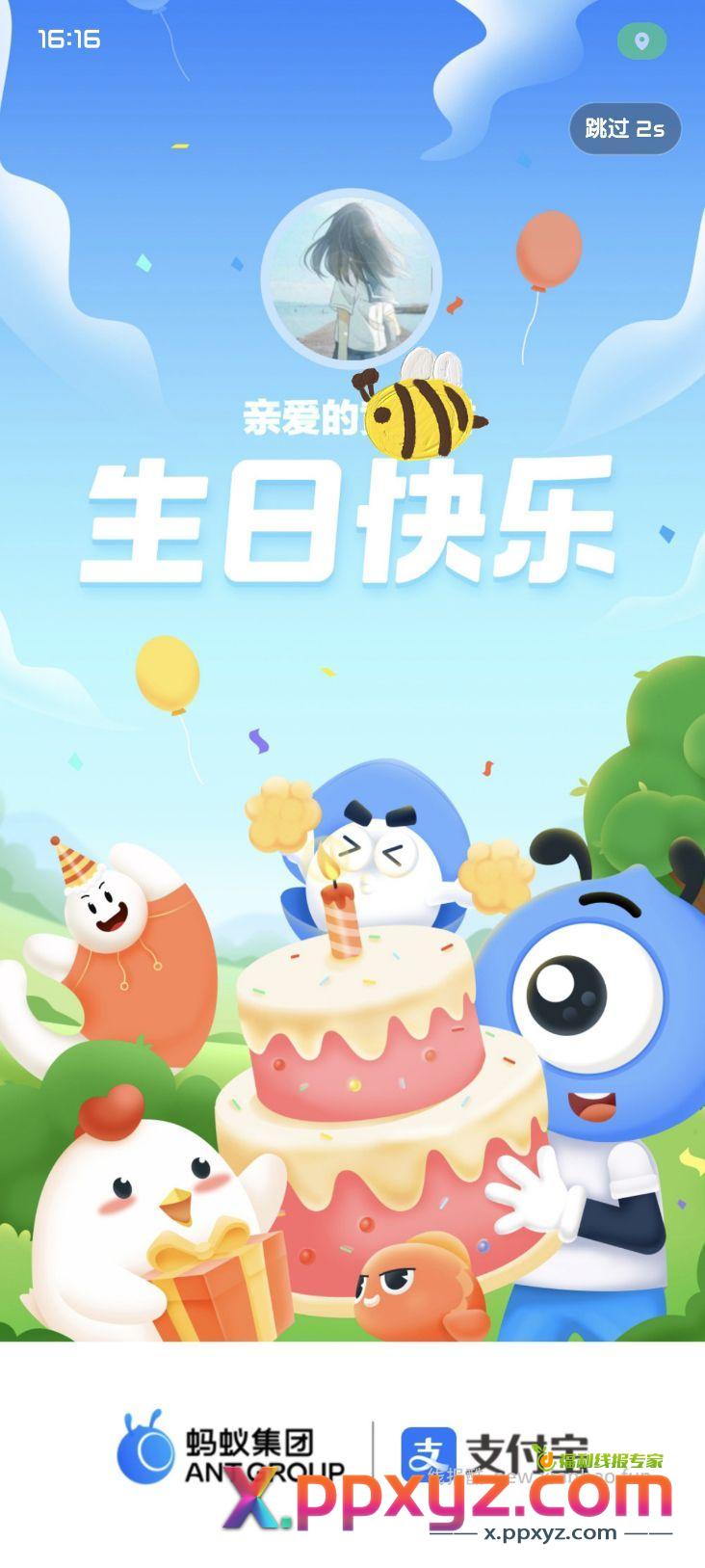 祝我生日快乐 请大家吃个大蛋挞 - PPXYZ资源网