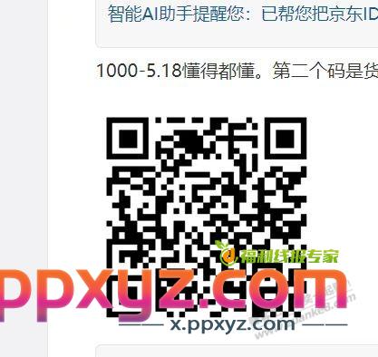 支付宝理财正确方式，每号每2周小26.48毛 - PPXYZ线报