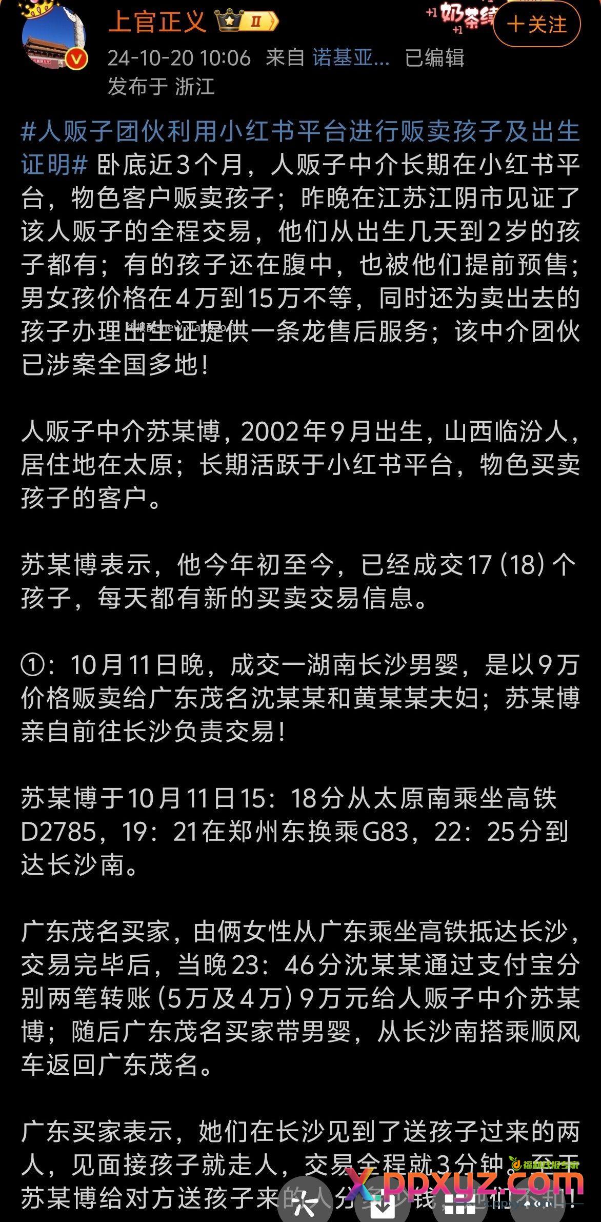 小红薯这水平还跟我们比 - PPXYZ资源网