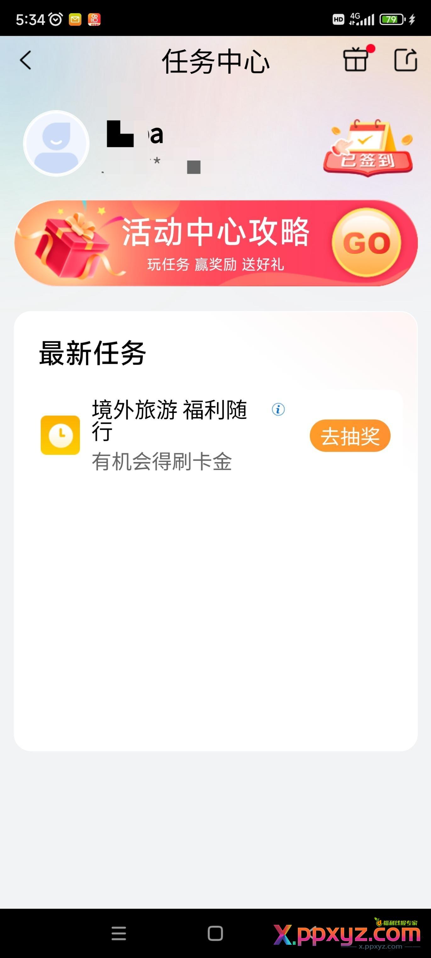 工行E生活 - PPXYZ线报