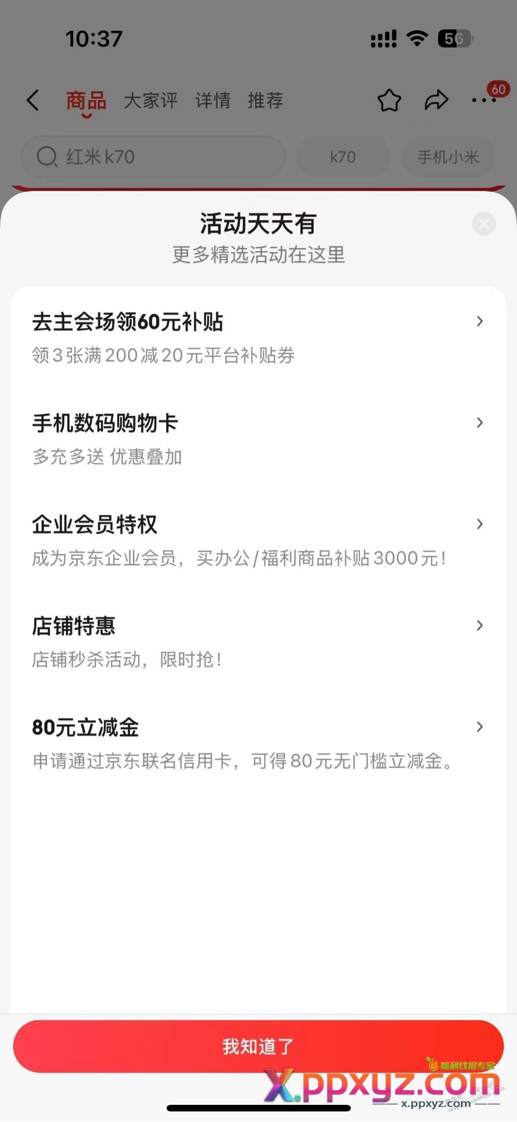 1879的k70下吗？ - PPXYZ线报