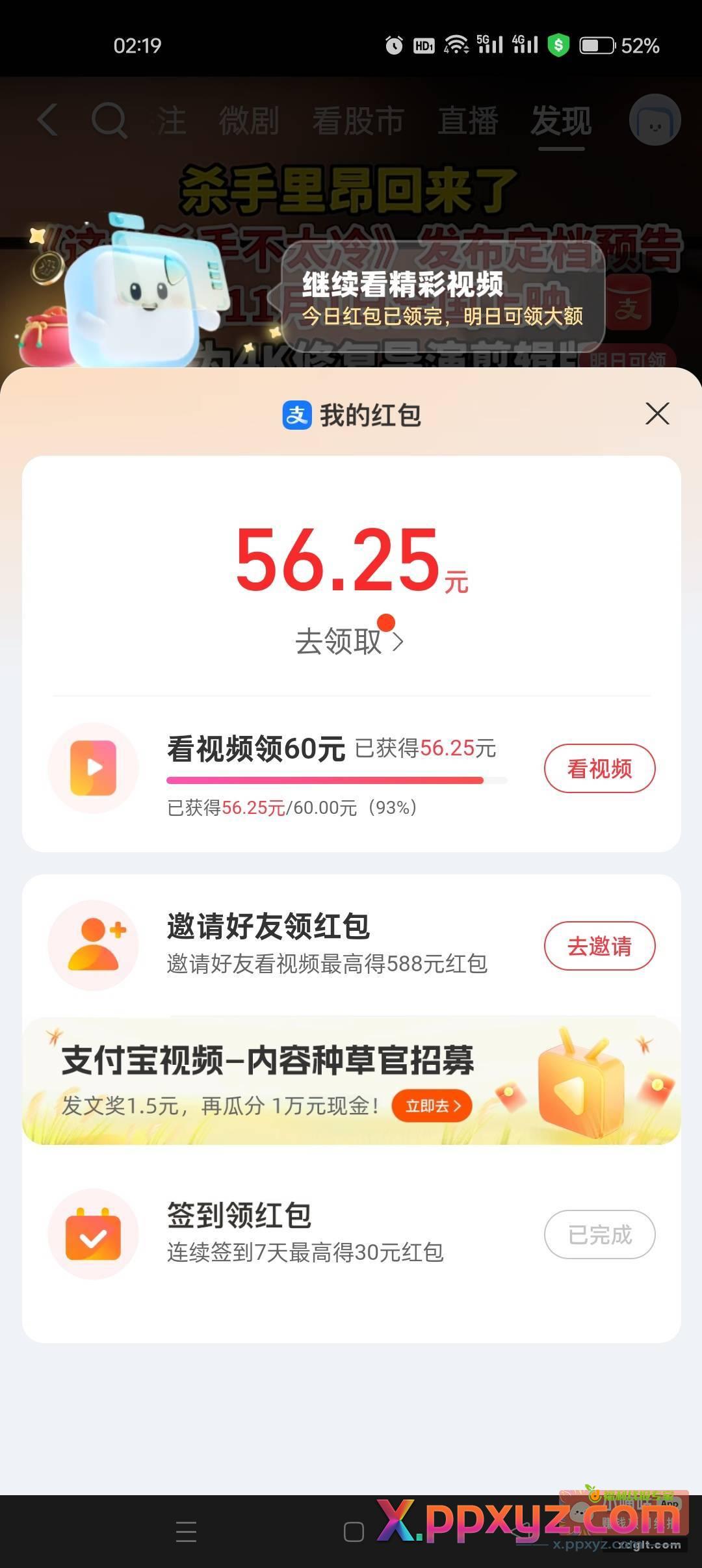 +0.96 { 旺柴 - PPXYZ资源网