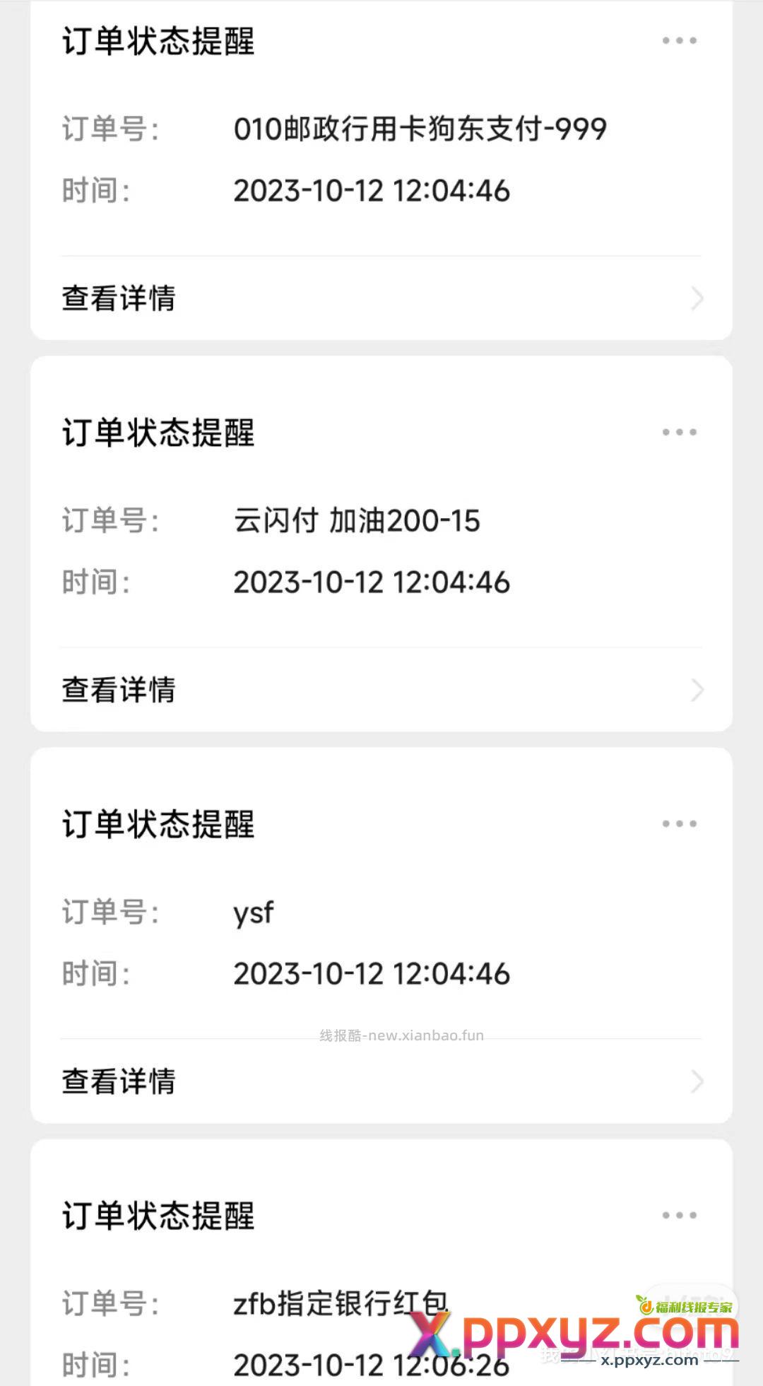 实时推 速度 - PPXYZ资源网
