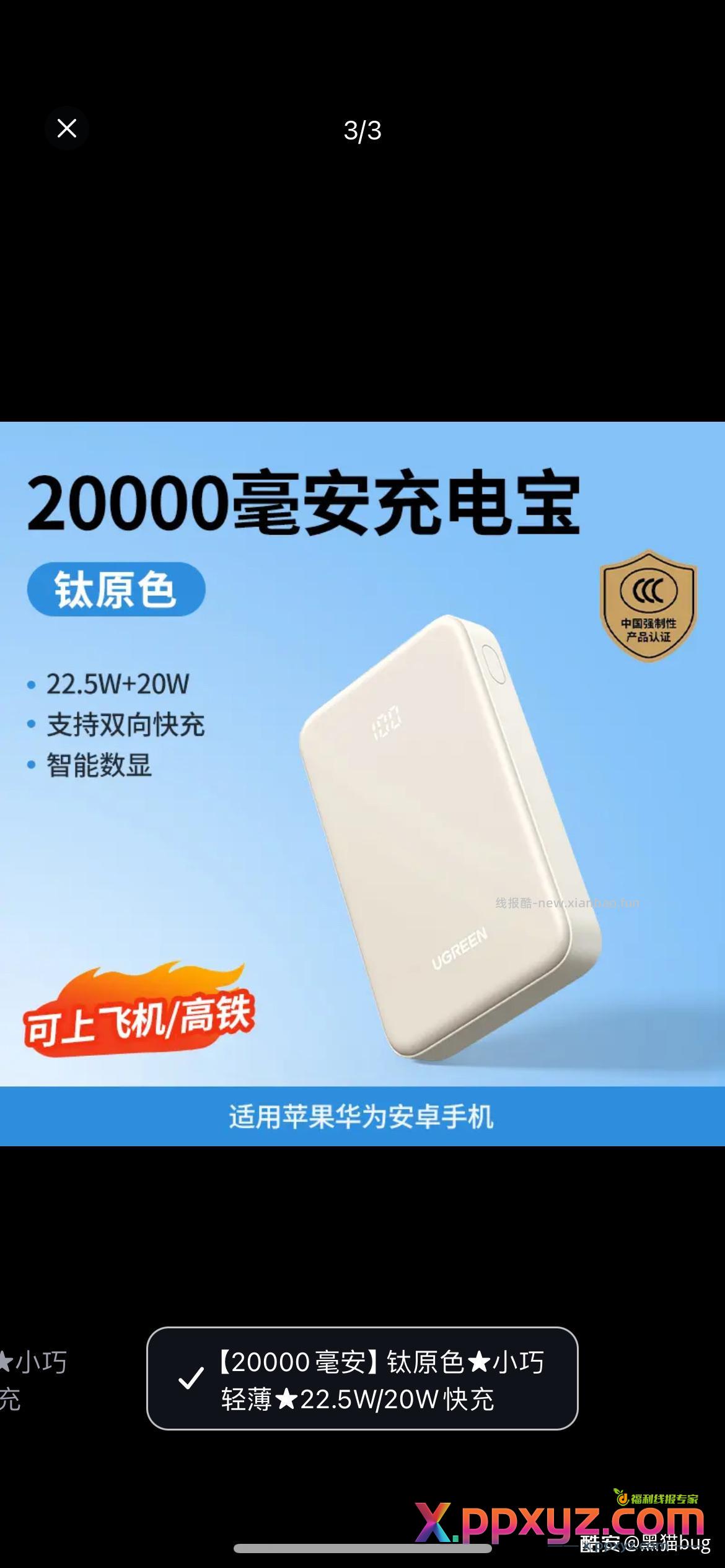 2w绿联+4 - PPXYZ资源网