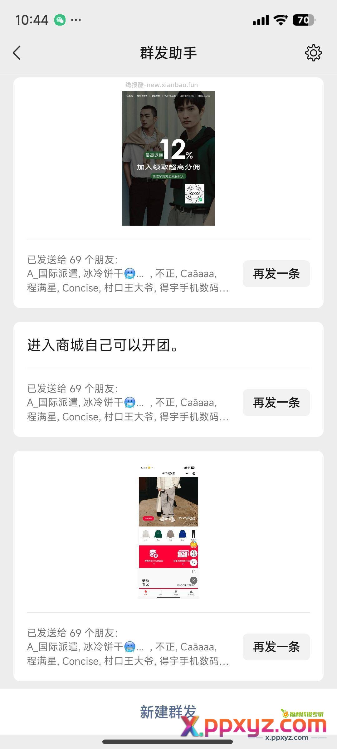如需其他didi私信 - PPXYZ资源网