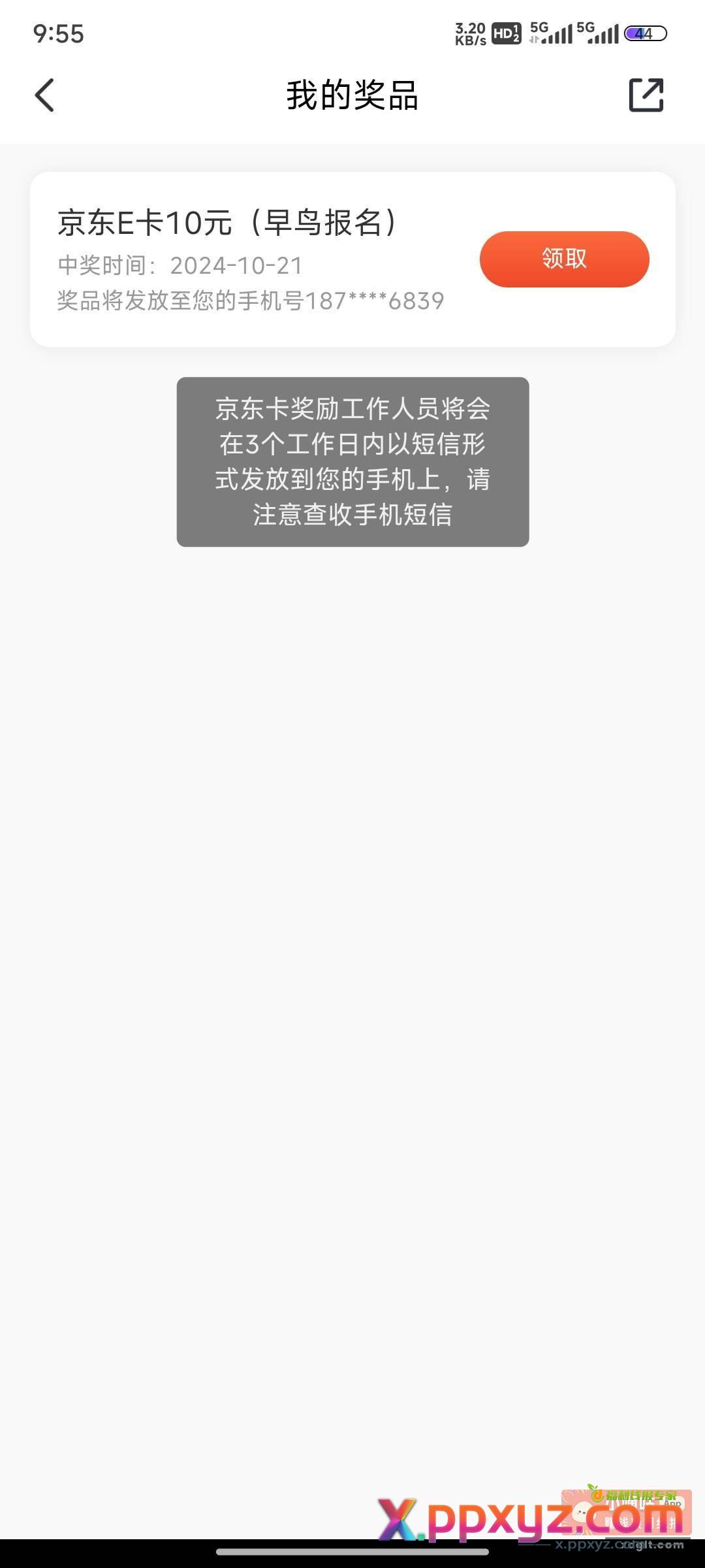 感谢湘财证券 - PPXYZ资源网