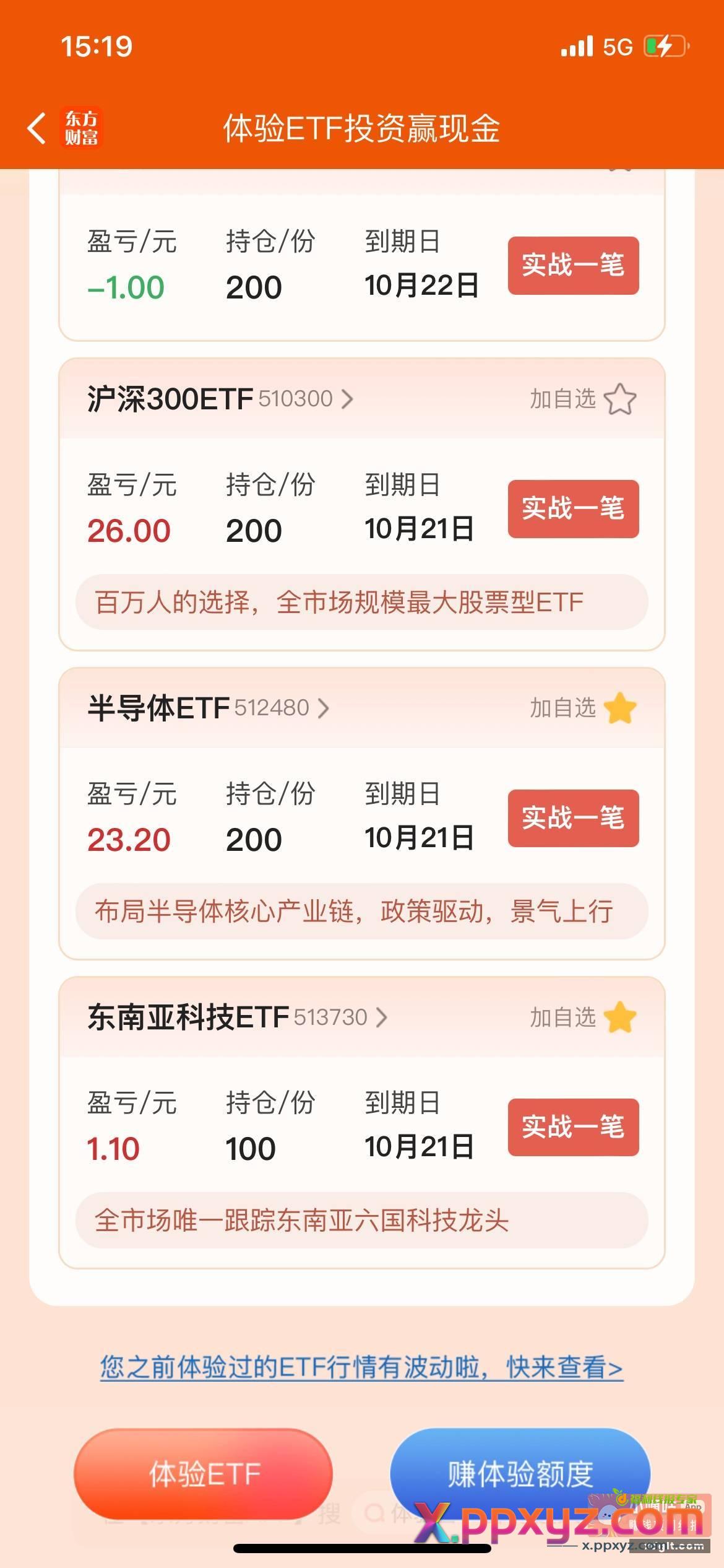 又薅啦五十大毛{ 钱 - PPXYZ资源网