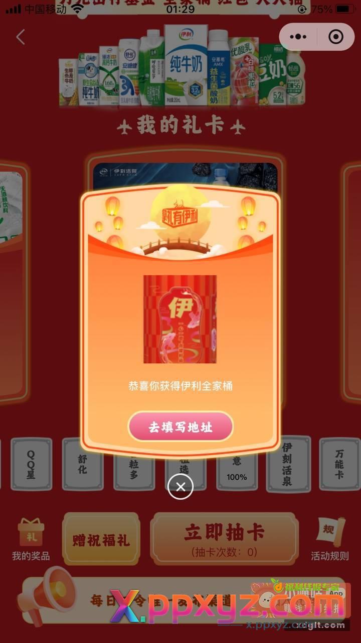 放水了小程序 //活力伊利/uLaNDz8EPidmOMx - PPXYZ资源网
