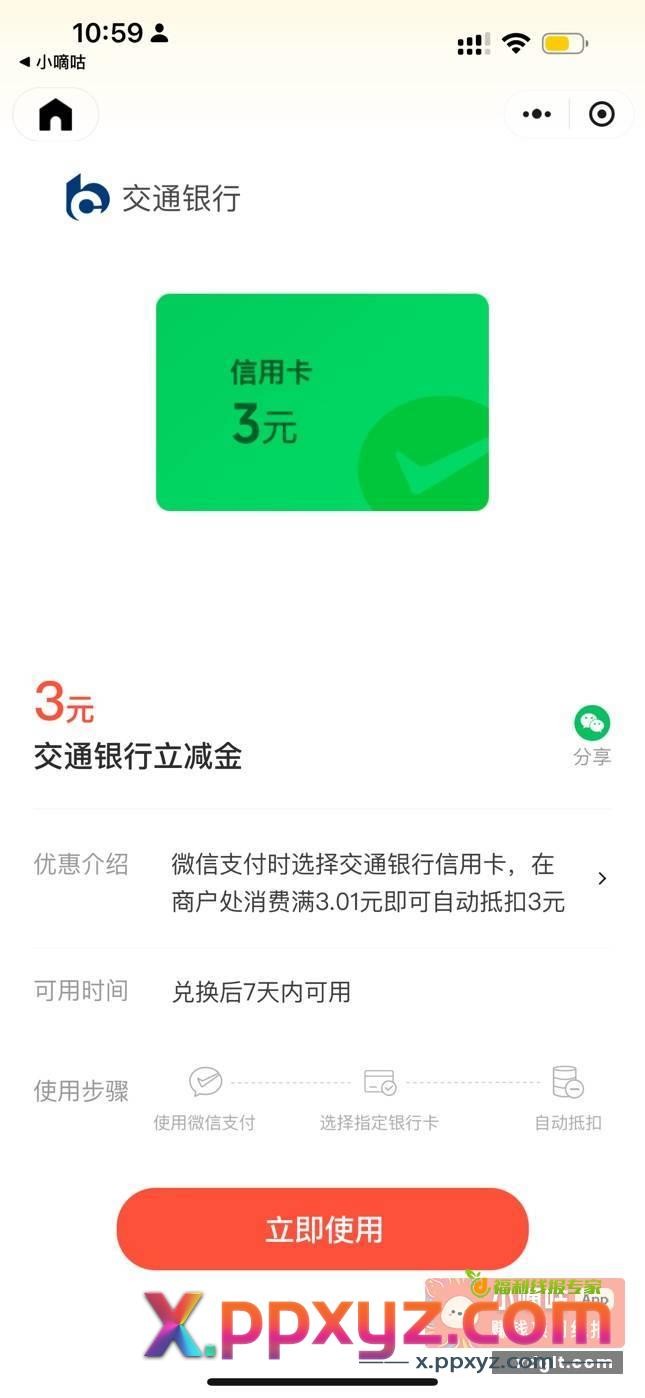 小程序 //支付有优惠/Kczacov40JNs6yv - PPXYZ资源网