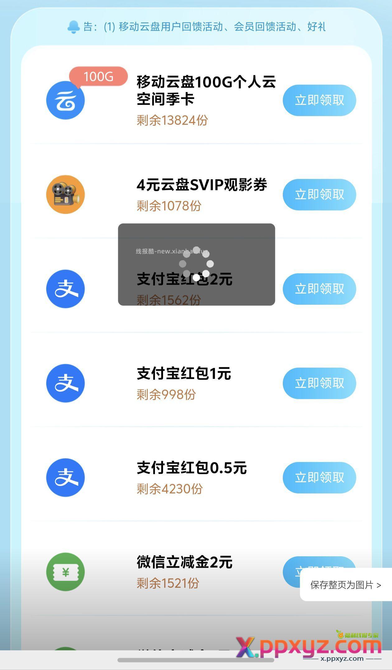 云盘已补 领到投币 - PPXYZ资源网