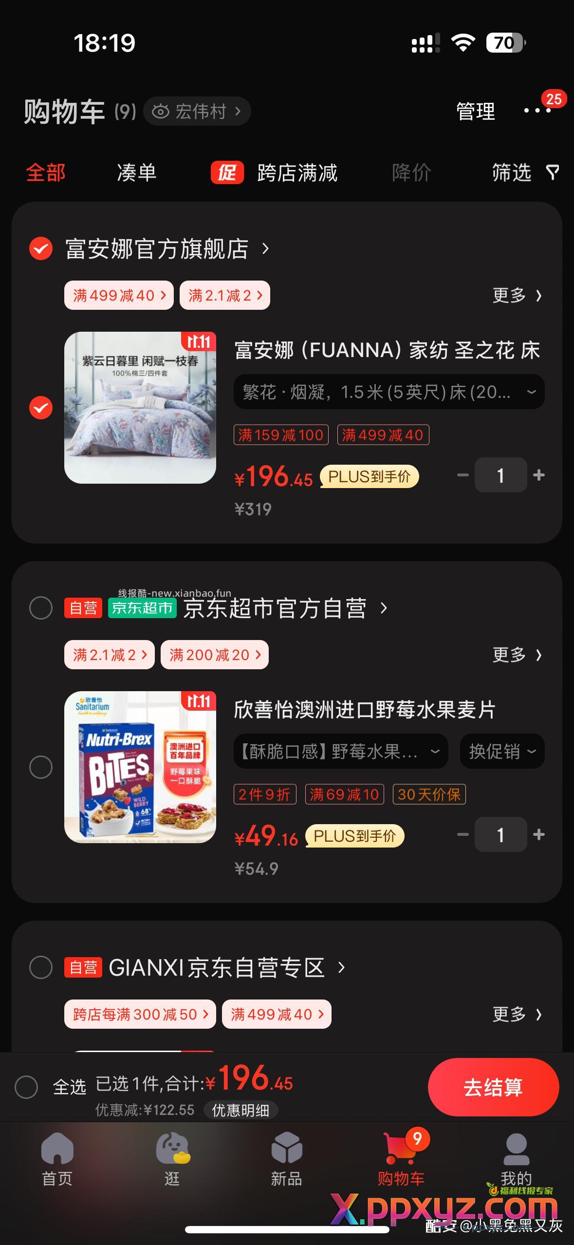 富安娜四件套 - PPXYZ资源网