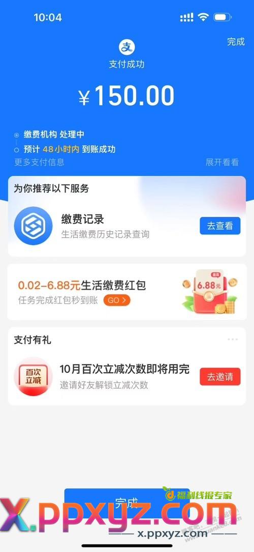 XYK就是好 - PPXYZ线报