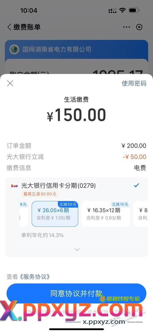 XYK就是好 - PPXYZ线报
