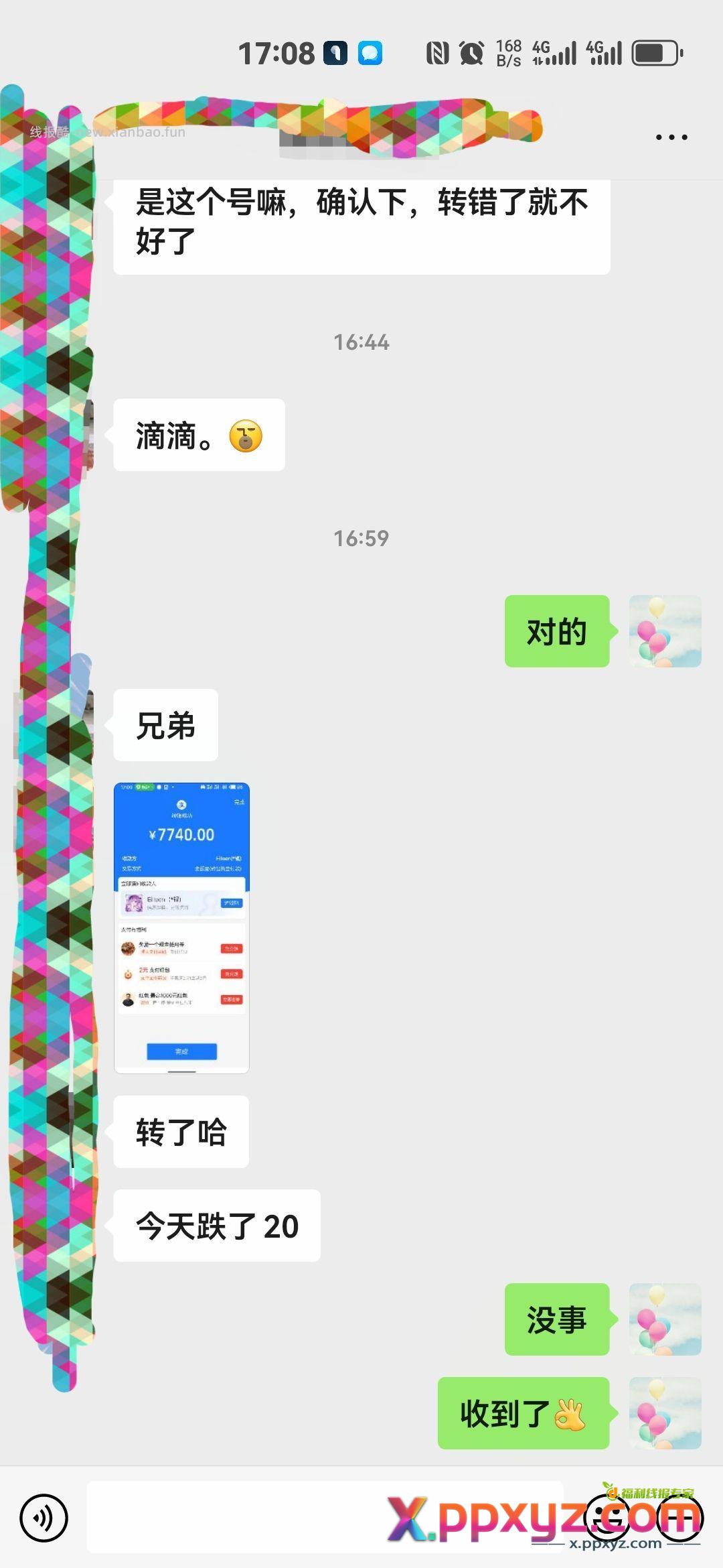百亿补贴 yyds - PPXYZ资源网
