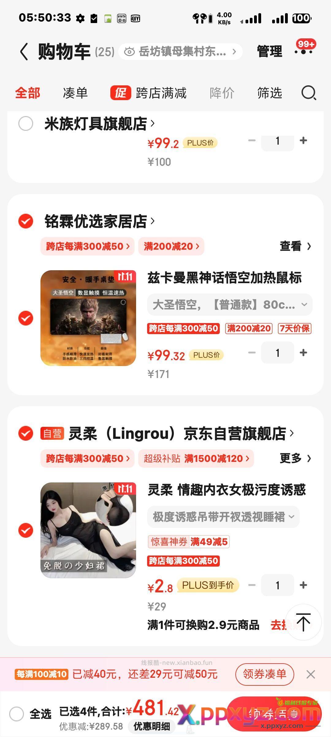 之能凑成这样 - PPXYZ资源网