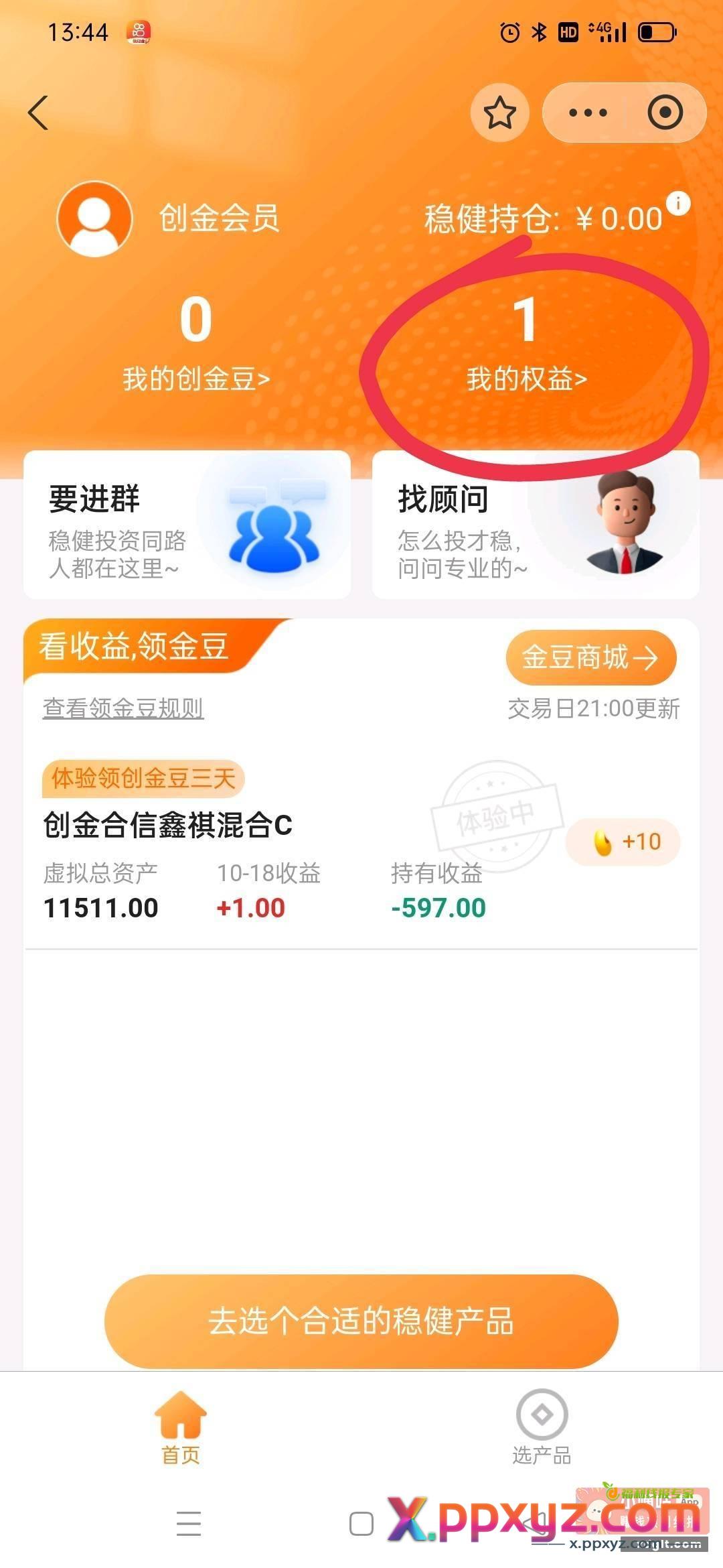 zfb搜 融通基金财富号 - PPXYZ资源网