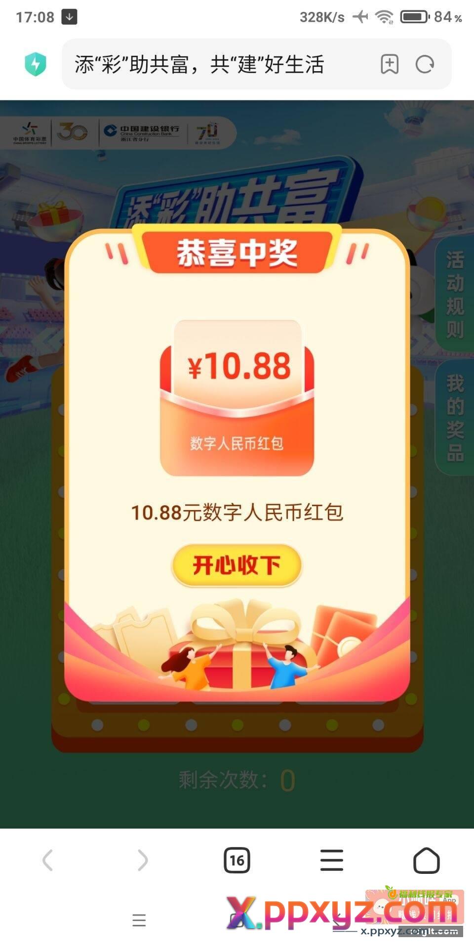浙江体彩 vx破地区浙江领 - PPXYZ资源网