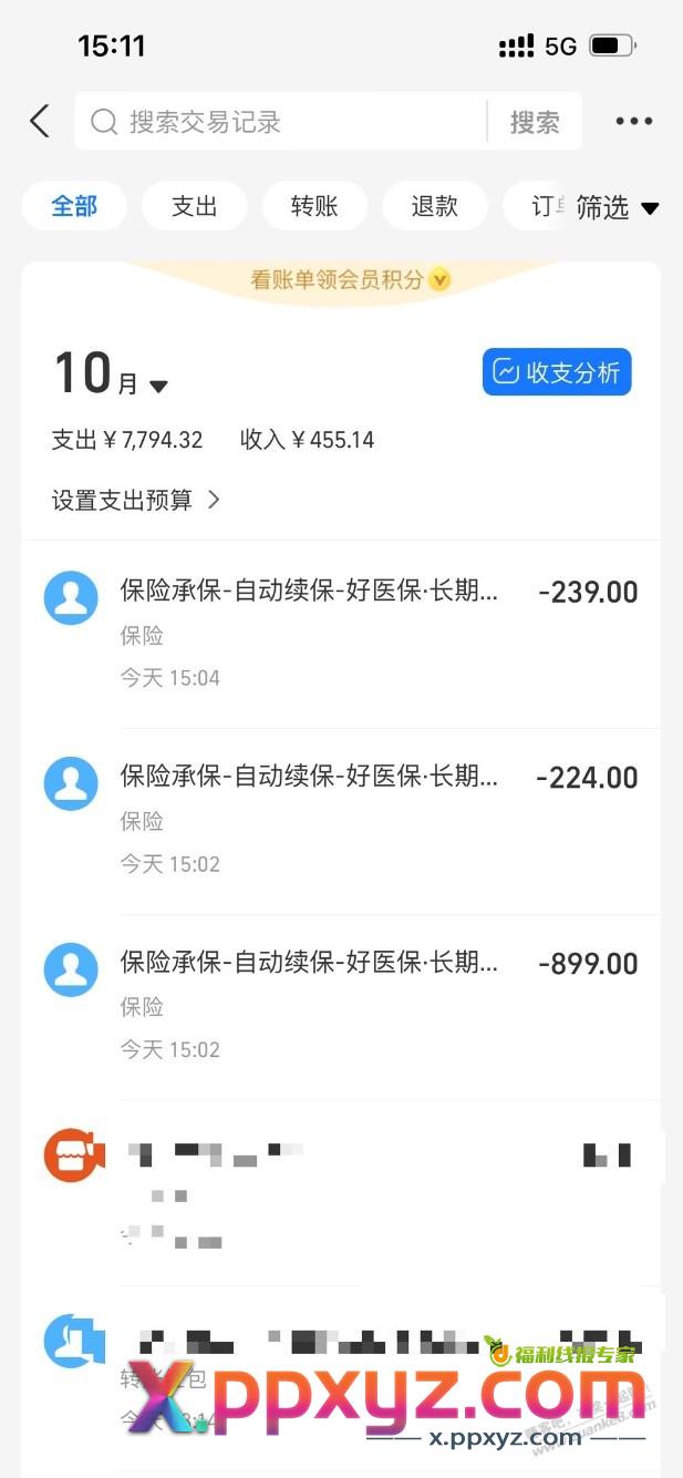 我去，支付宝好医保涨了一倍 - PPXYZ线报