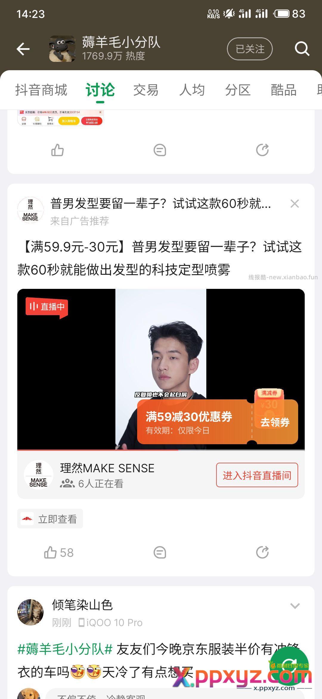 这广告 - PPXYZ资源网