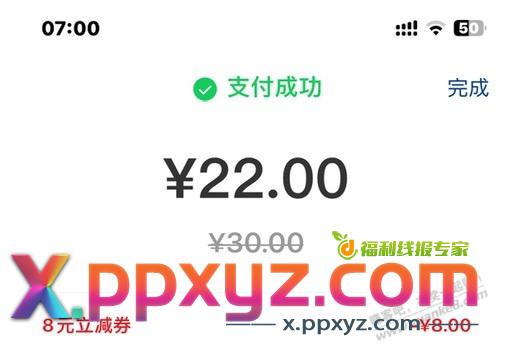 阳光惠生活 - PPXYZ线报