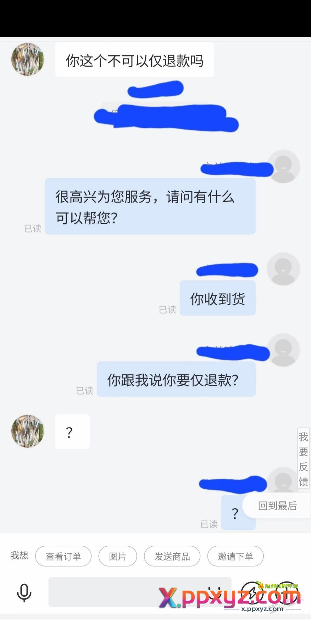 大半夜的快把我笑死了，世上居然有如此无耻之人 - PPXYZ线报