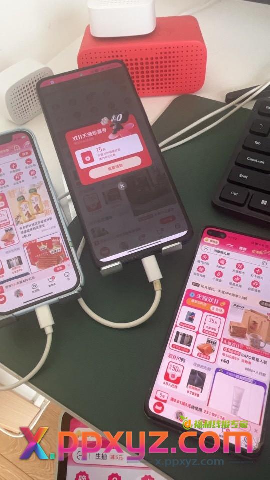 天猫app红包，一个都别放过 - PPXYZ线报
