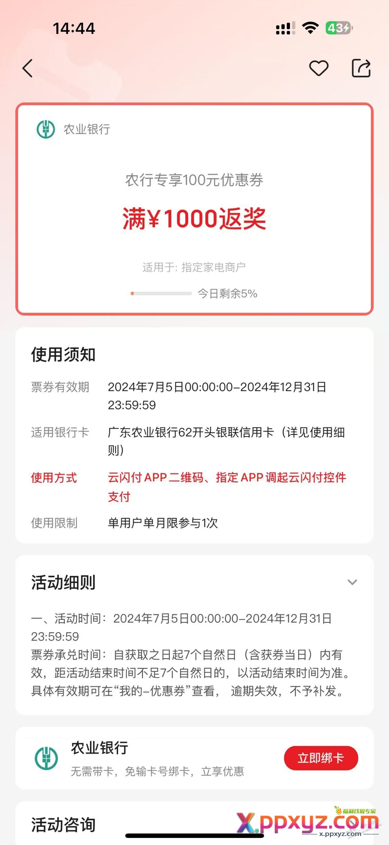 投诉银联商务有用吗 - PPXYZ线报
