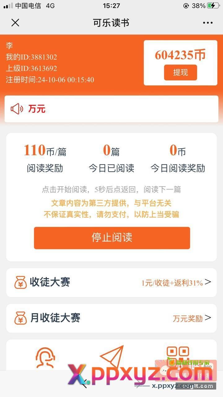 今天的60+到手{ 吃瓜 - PPXYZ资源网