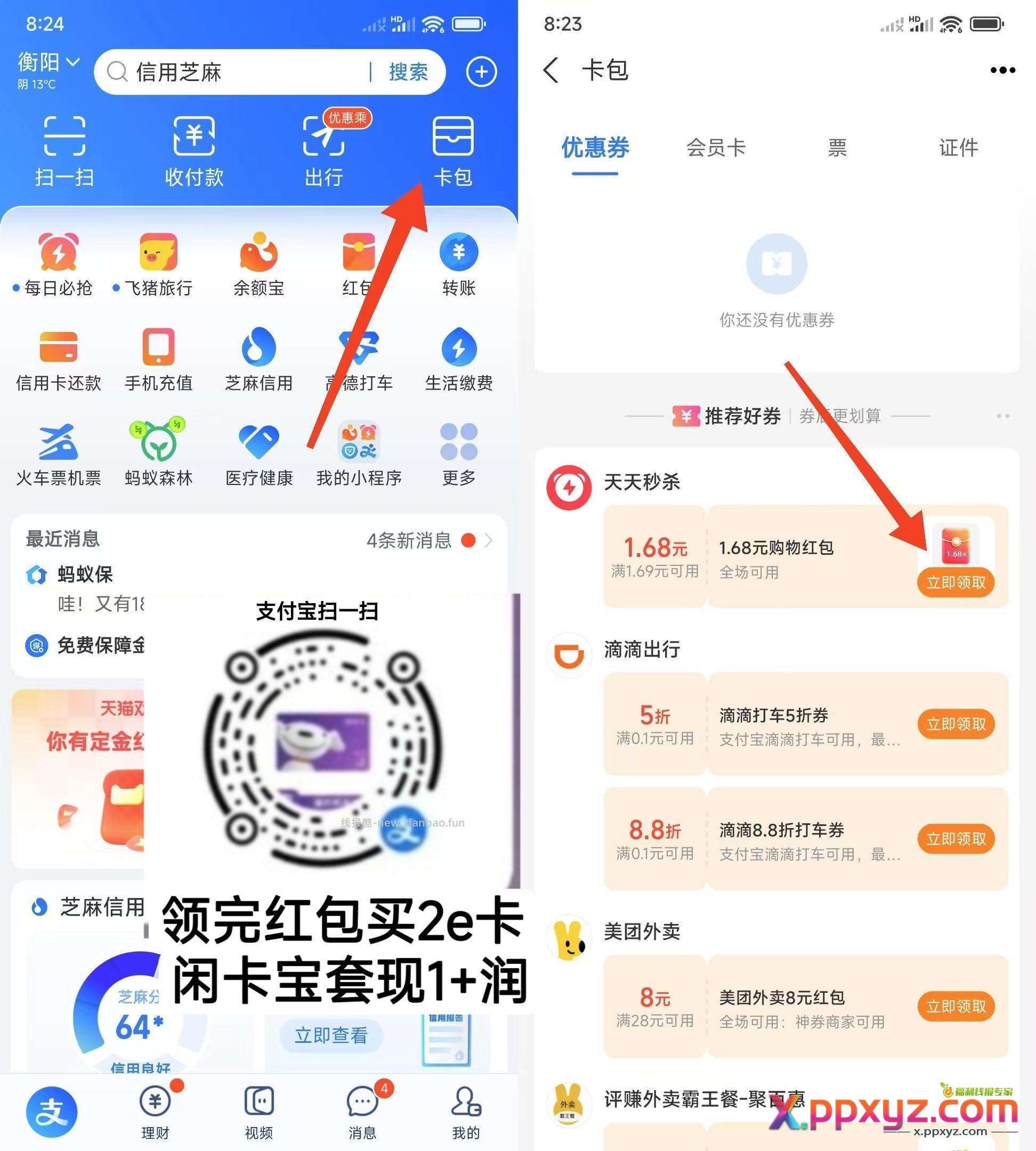 五毛左右买2e卡 无人头 - PPXYZ资源网