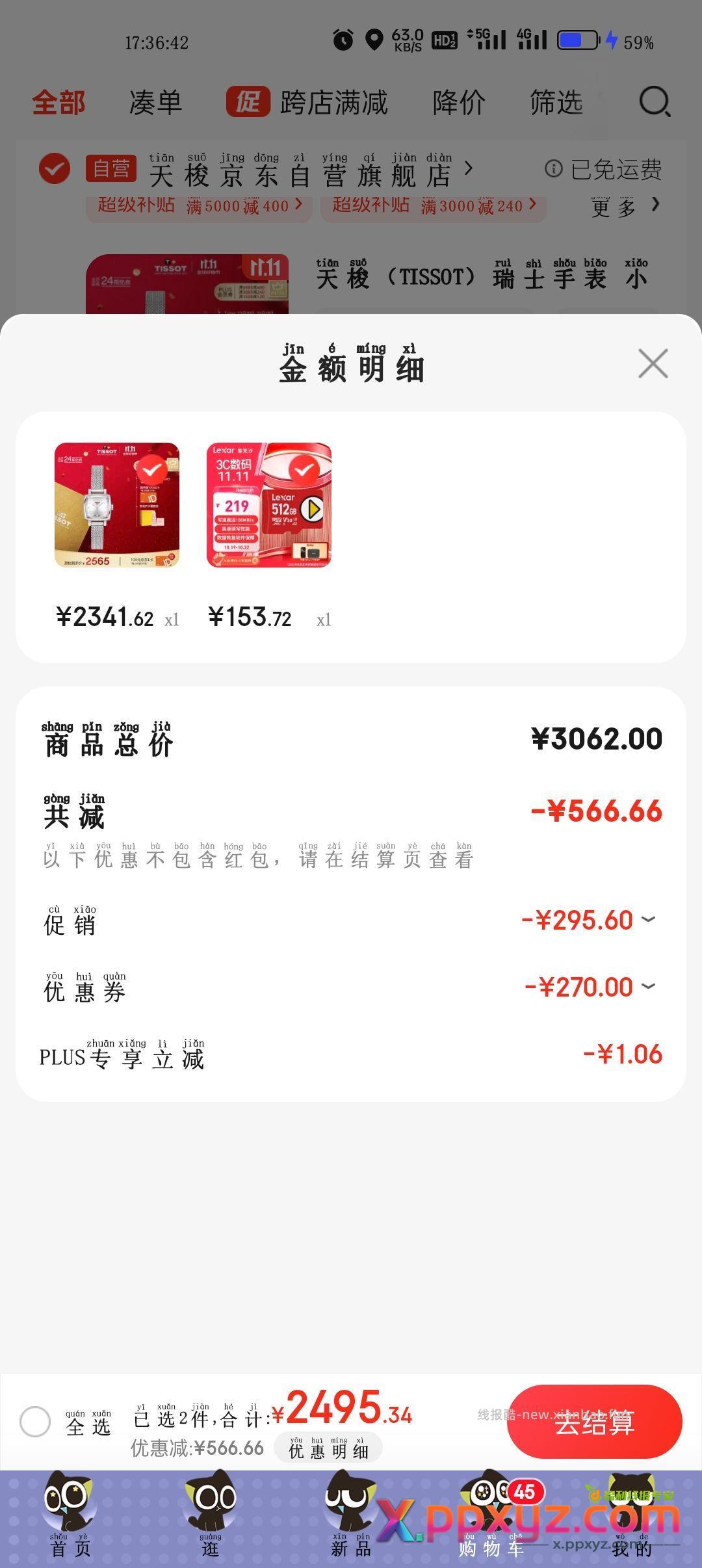153元的512tf卡 雷沙沙牌 你值得拥有 - PPXYZ资源网