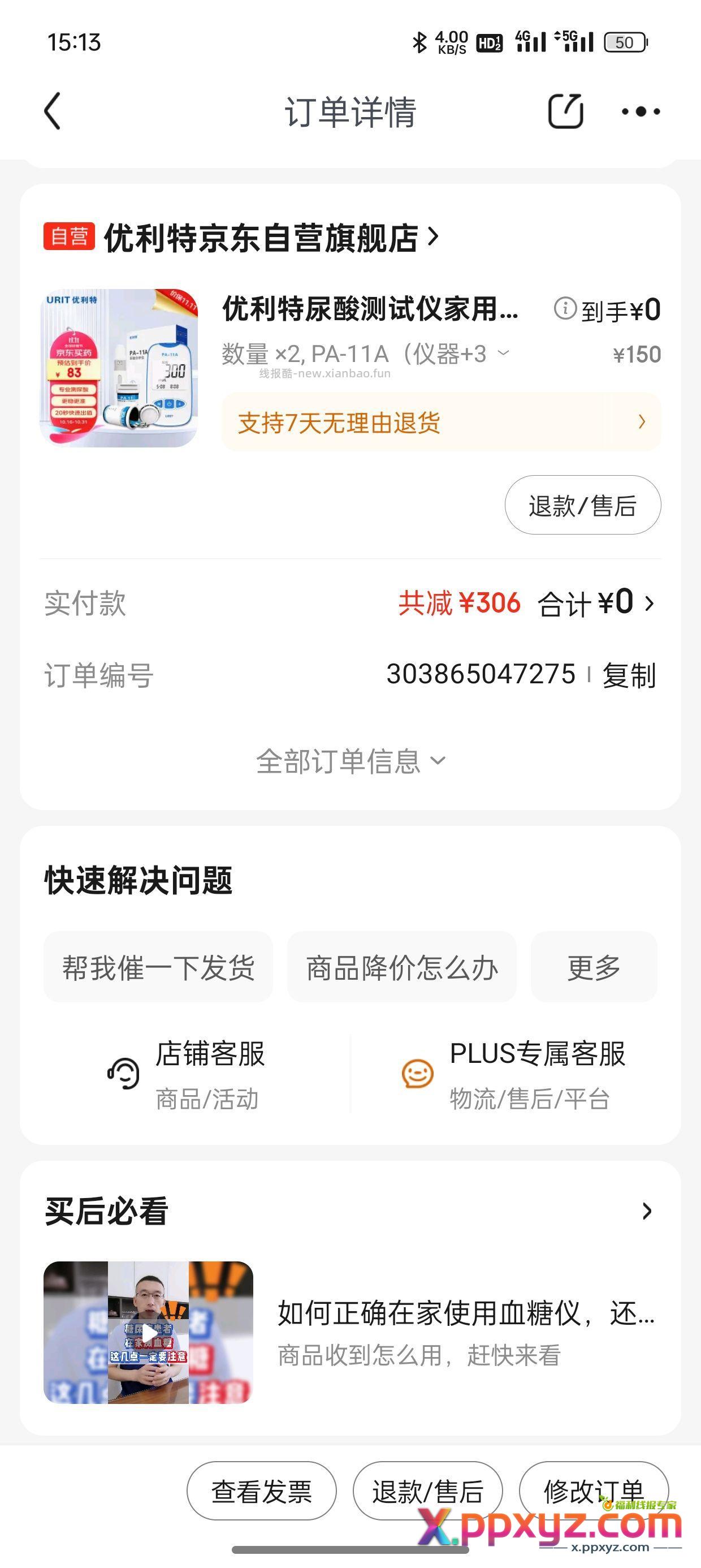 0直接下 - PPXYZ资源网