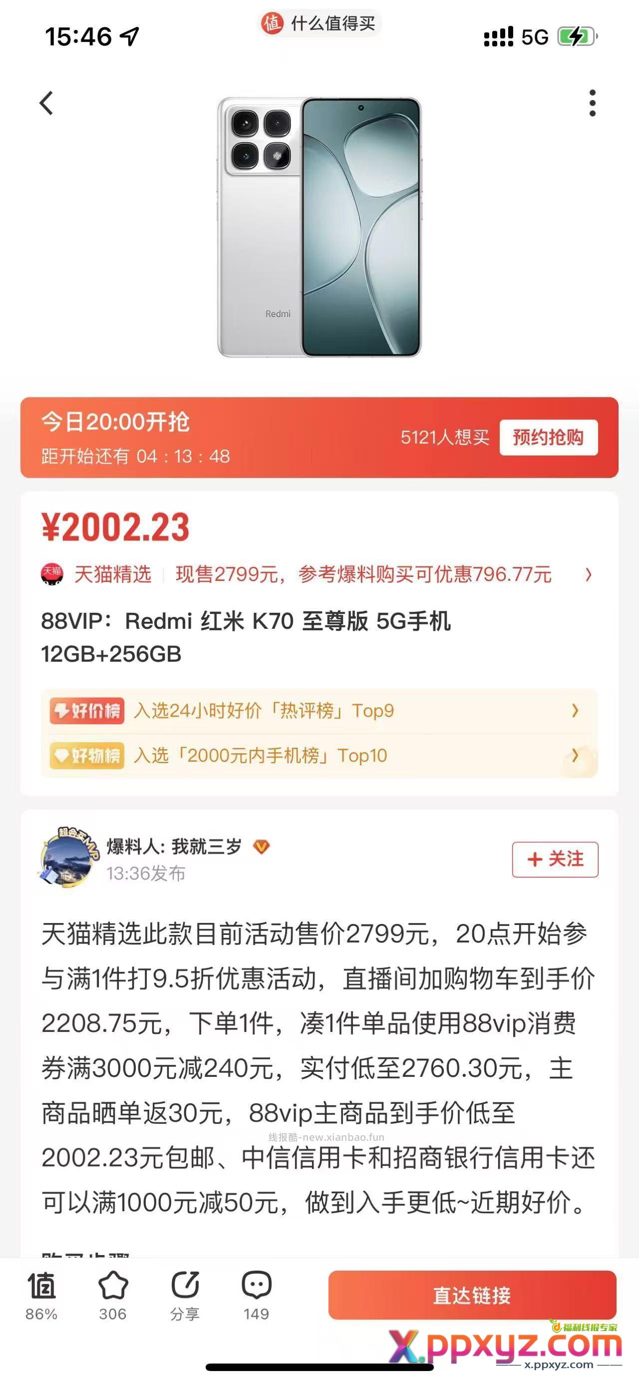 必冲 - PPXYZ资源网