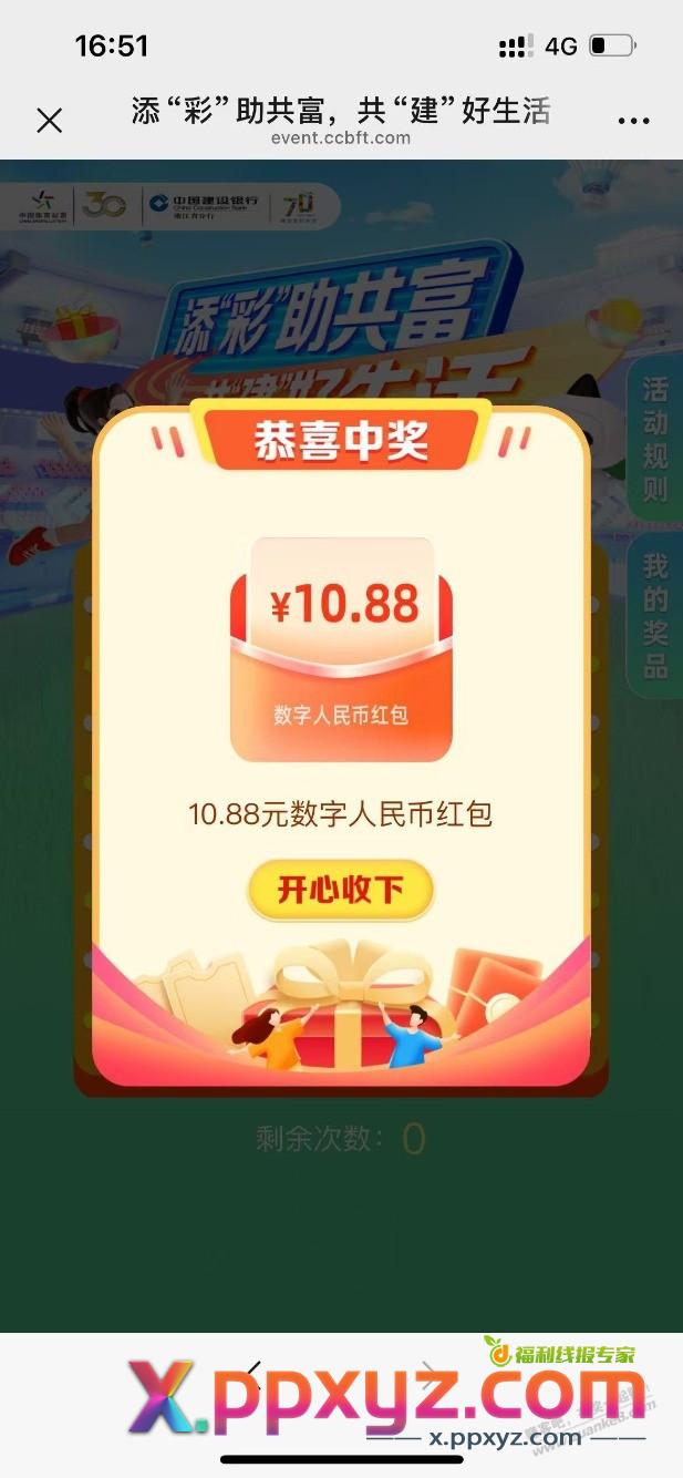 浙江，体彩大水 - PPXYZ线报