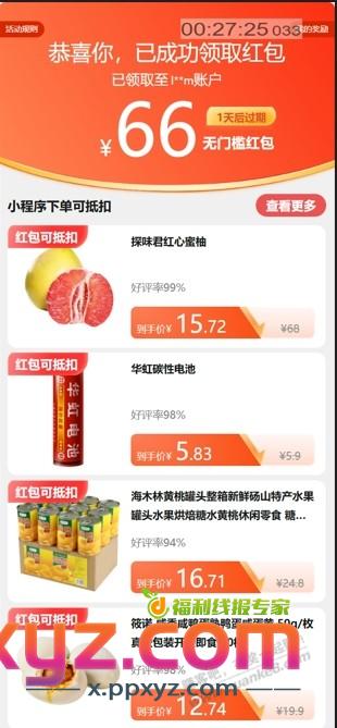 终于一次天选~ - PPXYZ线报